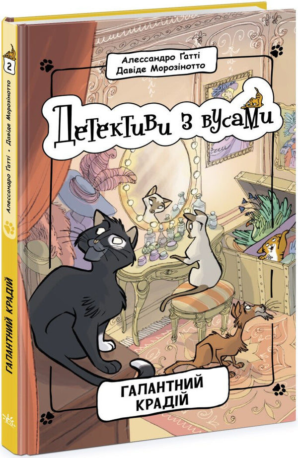 Detektive mit Schnurrbärten. Buch 2. Der galante Dieb